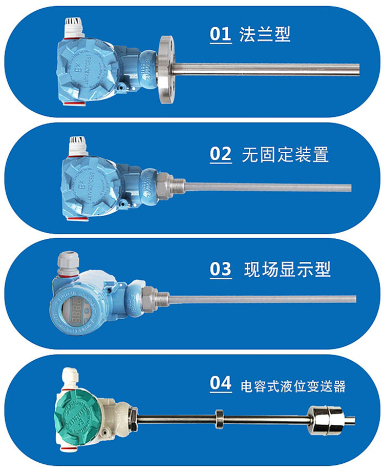 浮球液位計分類圖